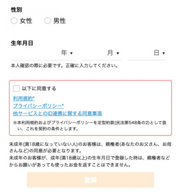 シーモア登録方法