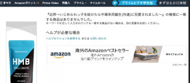 『边界~いじめられっ子を助けたら中華系同級生(外道)に狂愛されました~』