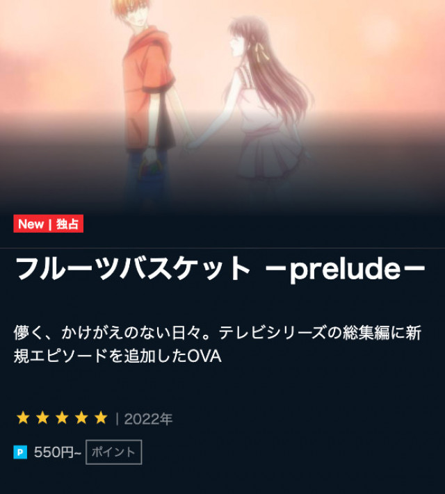 フルーツバスケットスクショ