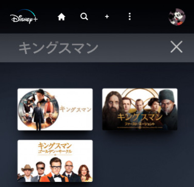 キングスマン