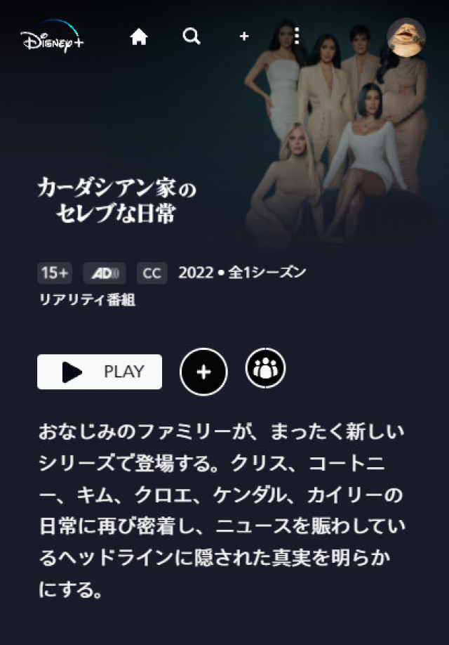 カーダシアン家