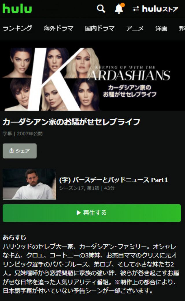 カーダシアン家