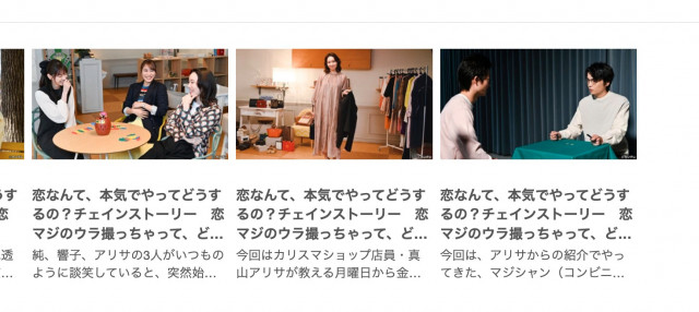 GYAO! 恋なんて本気でやってどうするの