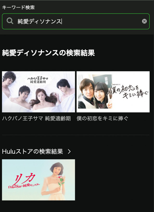 純愛ディソナンス