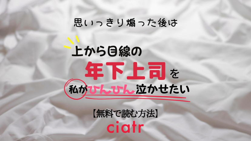 上目線