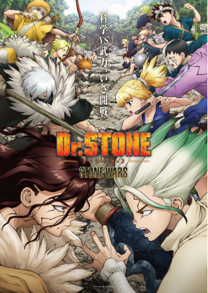 Dr Stone ドクターストーン 最終回までネタバレあらすじ解説 石化の謎は解けるのか Ciatr シアター