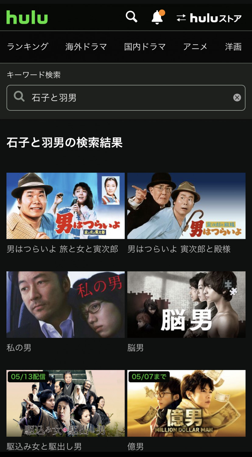 Hulu検索結果