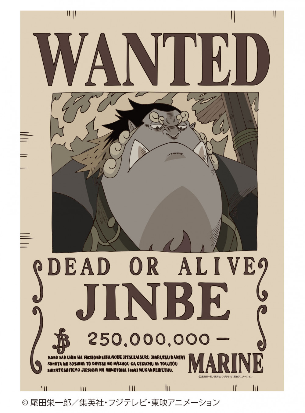 ワンピース ONE PIECE ジンベエ