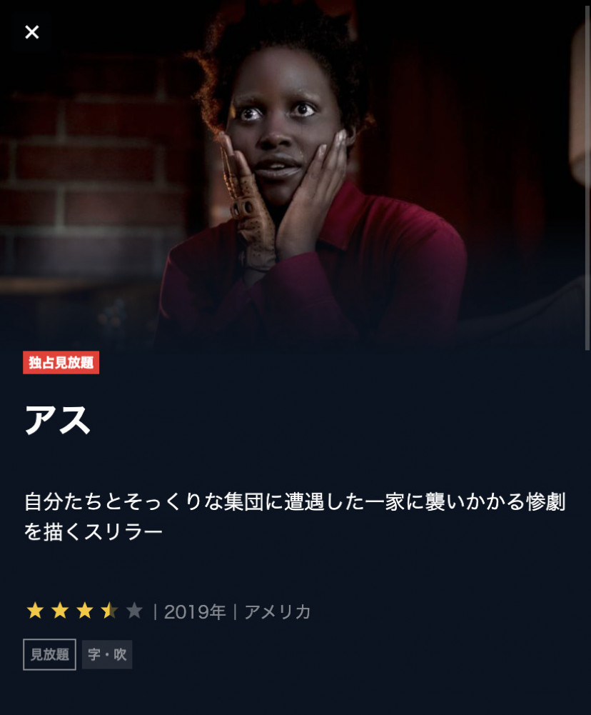 アス