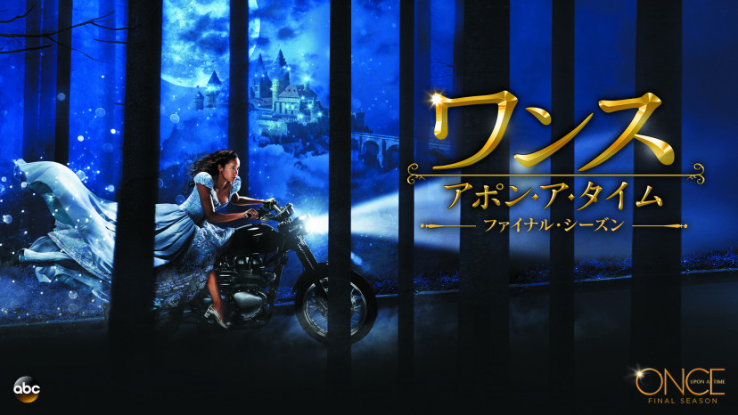 フルセット ディズニー ワンス アポン ア タイム Dvd シーズン1 Masmedi Com