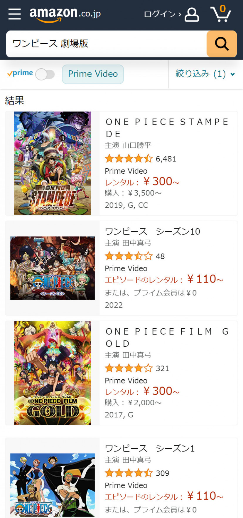 Amazonプライム・ビデオにおける「ワンピース 劇場版」の検索結果