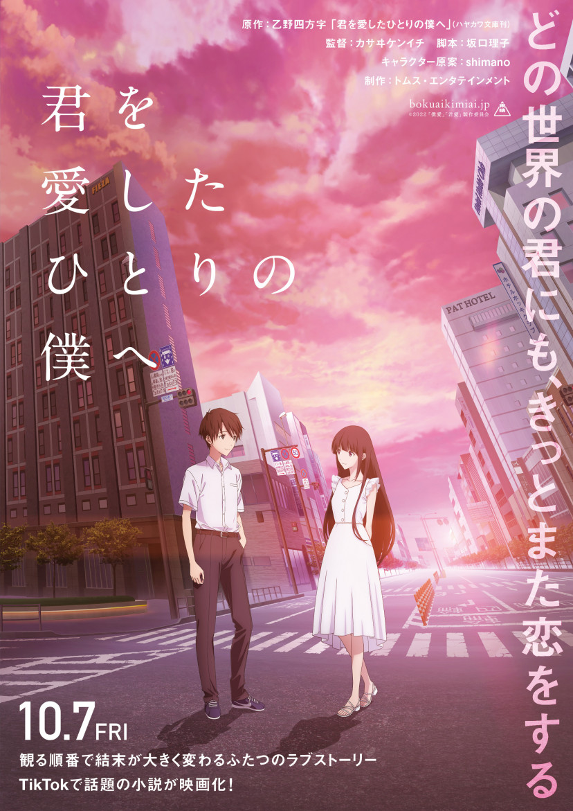 『僕が愛したすべての君へ』　僕愛