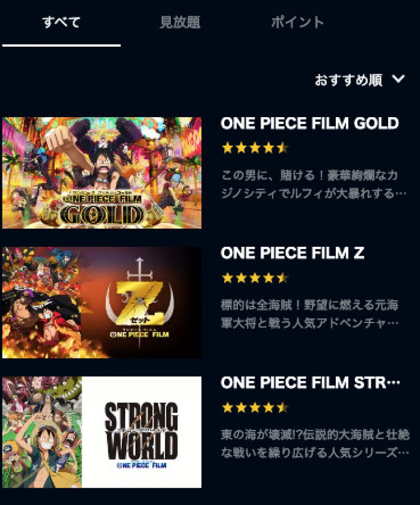 ONE PIECE ワンピース