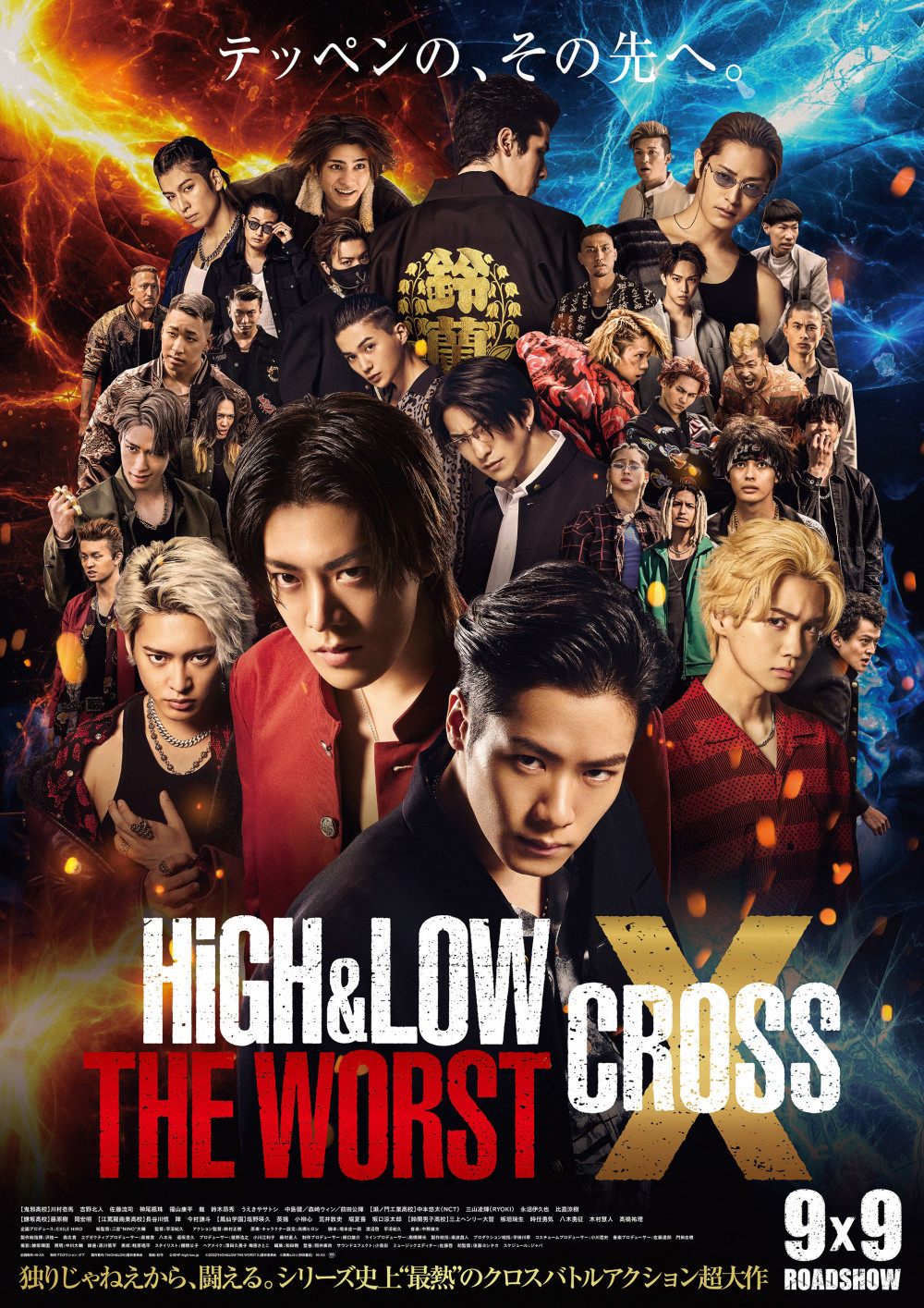 HiGH＆LOW THE WORST X（クロス） ハイアンドロー ハイロー