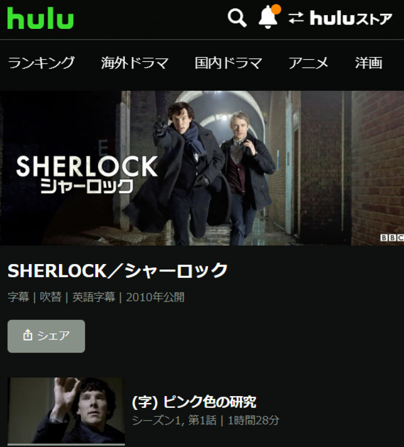 海外ドラマ Sherlock シャーロック の配信動画を無料でサブスクまとめ Ciatr シアター