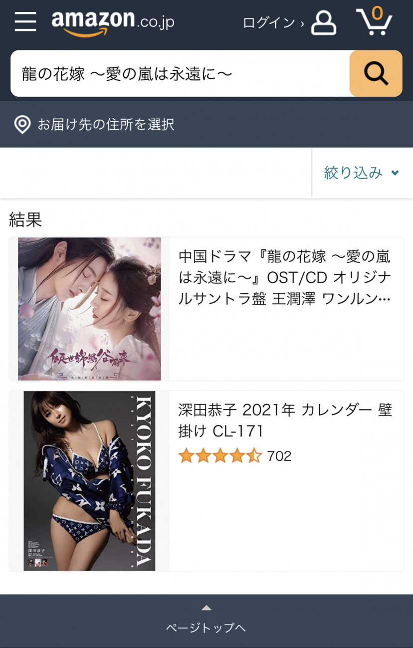アマプラ検索結果