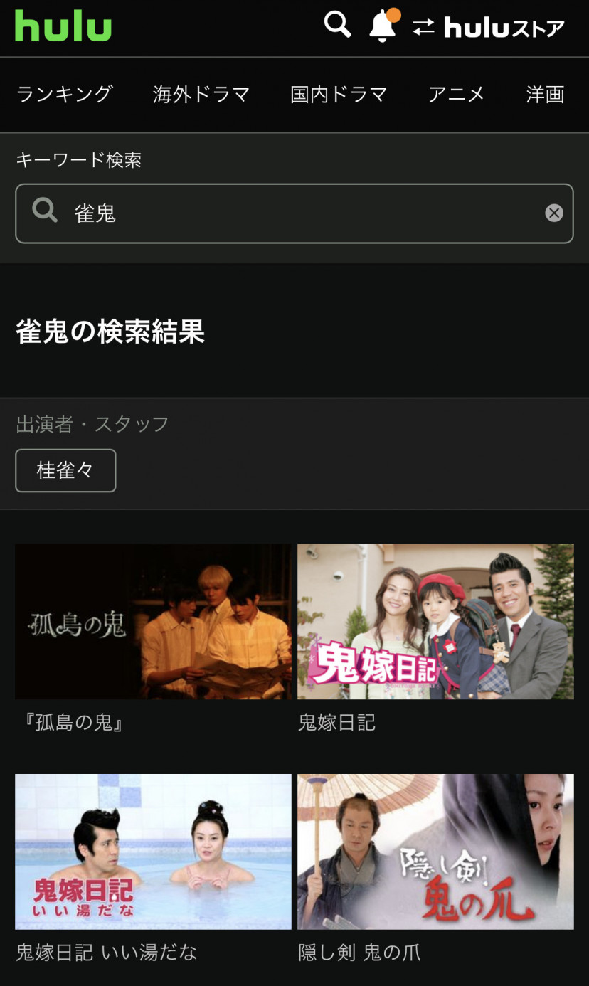 Hulu結果