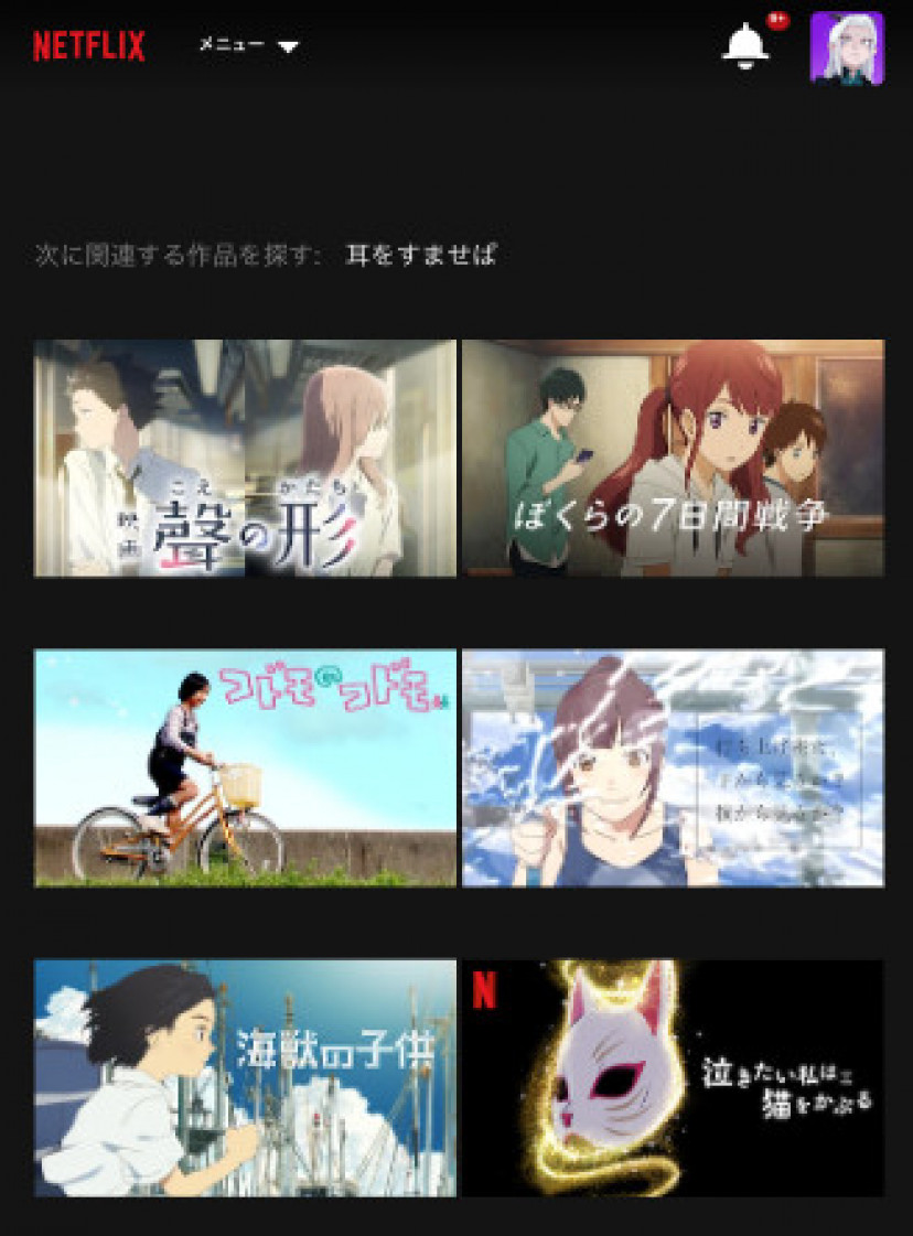 netflix
