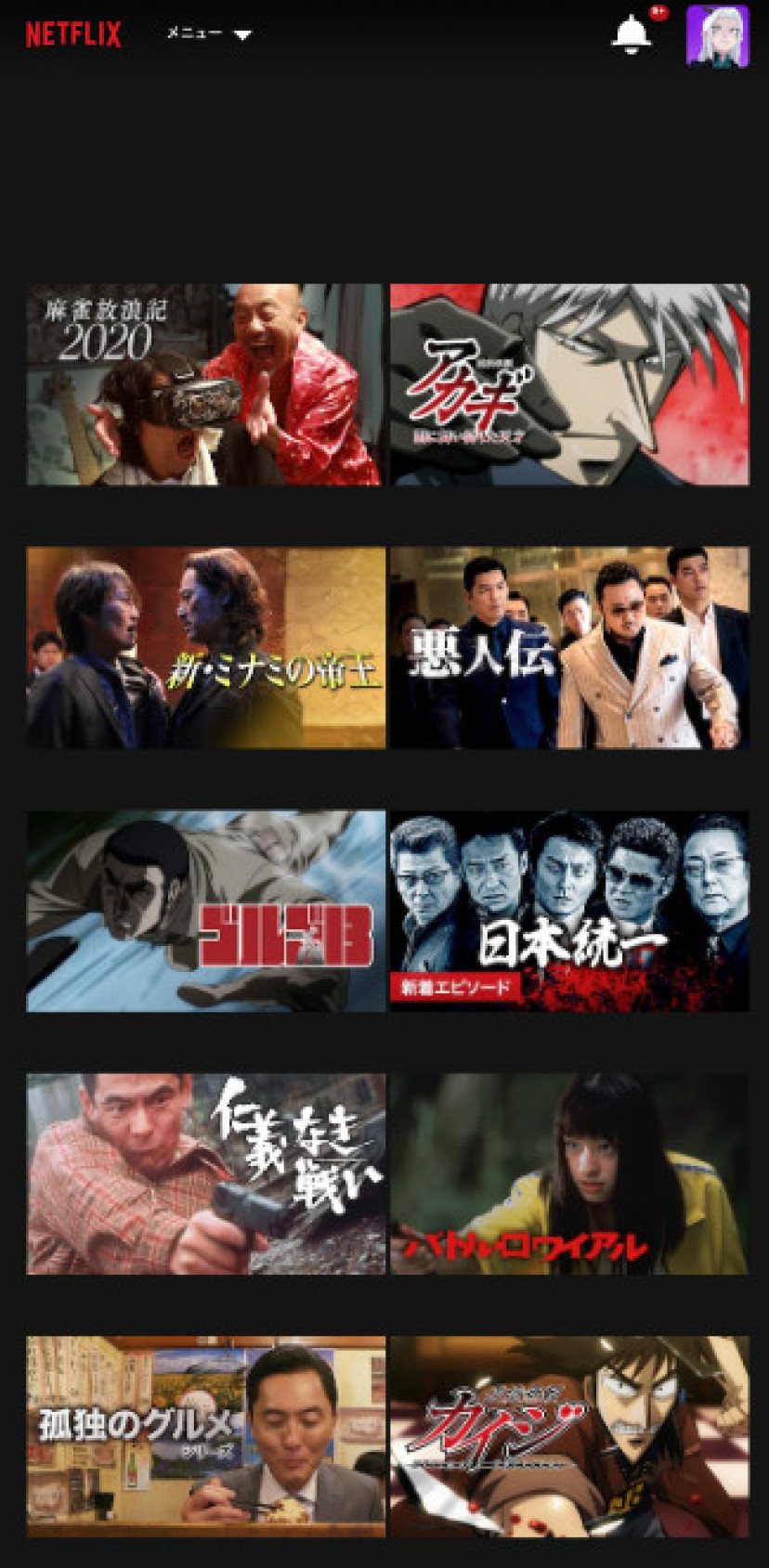 netflix