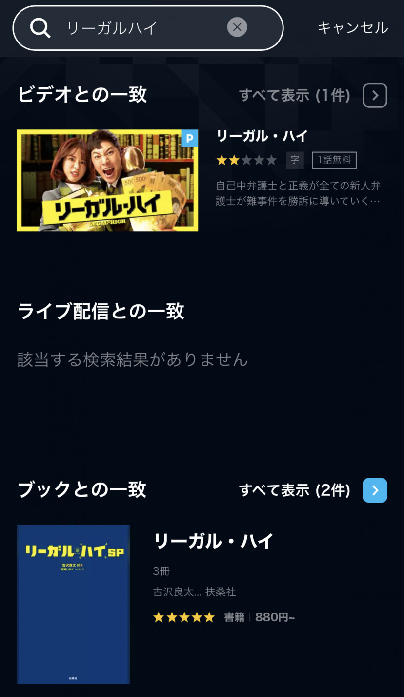 U-NEXT結果