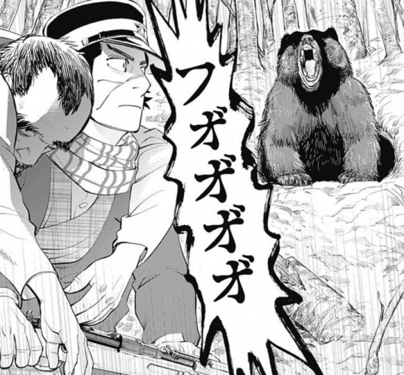 ゴールデンカムイ