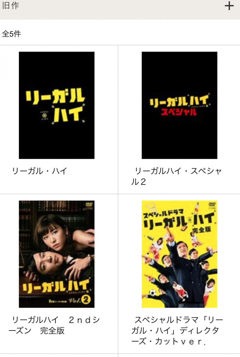 ドラマ リーガルハイ の動画を無料で配信中のサブスクまとめ 1期 2期 Ciatr シアター