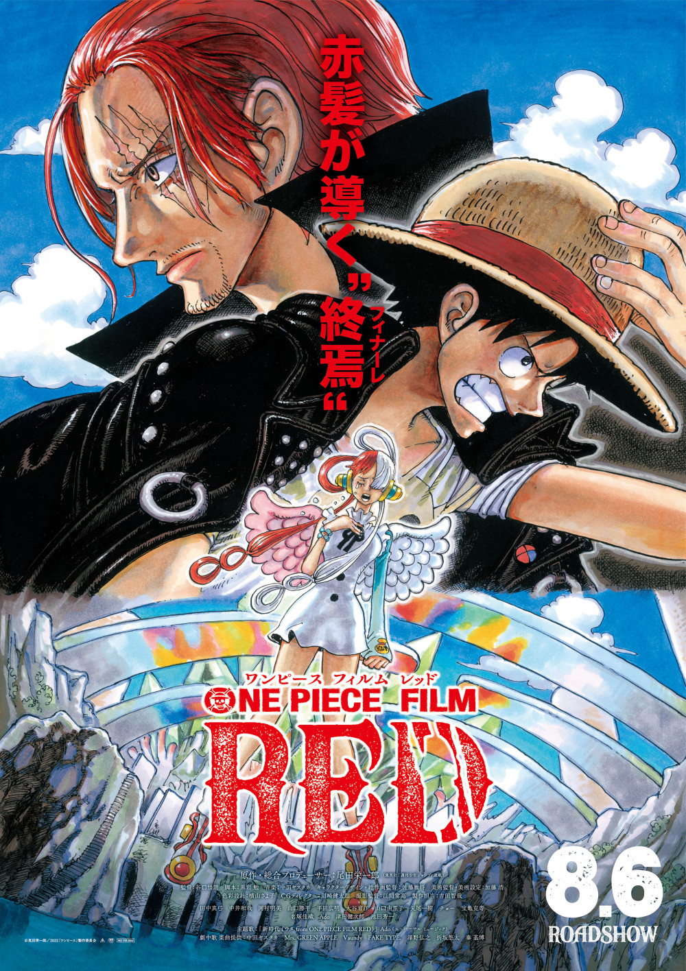 ONE PIECE FILM RED ワンピース フィルムレッド ポスター