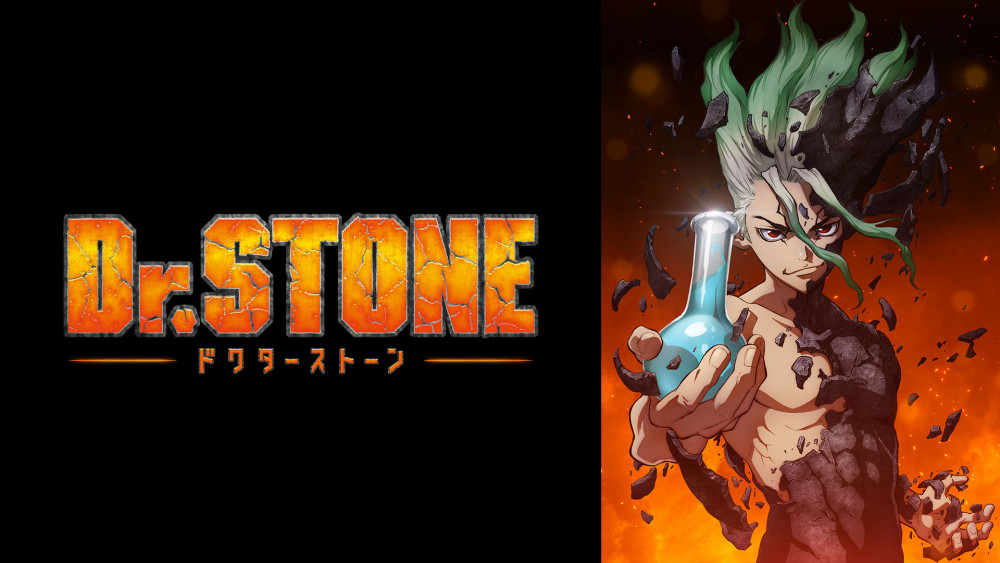 Dr.STONE　ドクターストーン