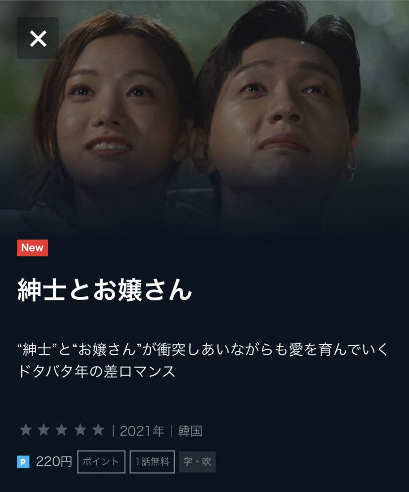 U-NEXT結果