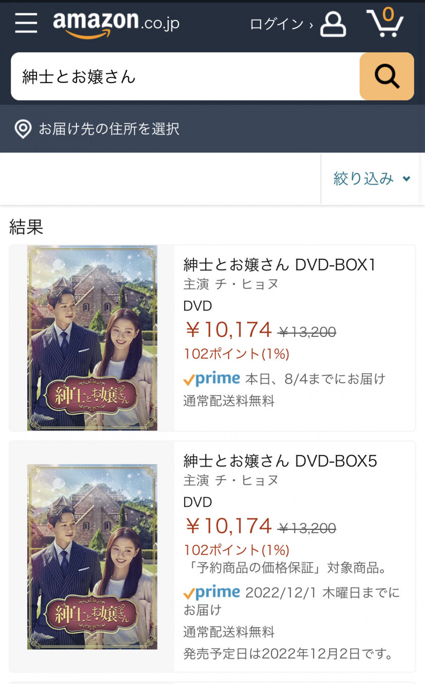アマプラ結果