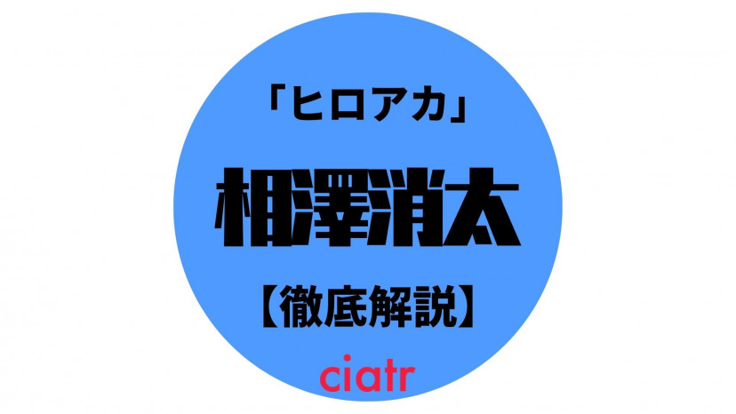 相澤消太 イレイザーヘッド と白雲朧は同級生だった 過去や個性について徹底解説 僕のヒーローアカデミア Ciatr シアター