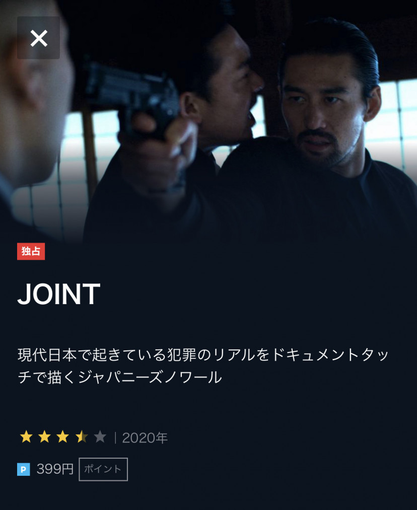 JOINT