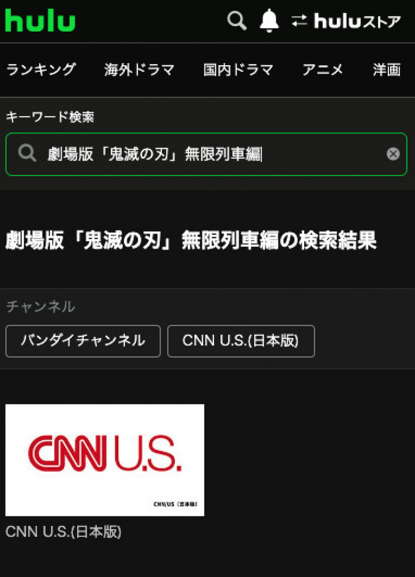 劇場版「鬼滅の刃」無限列車編