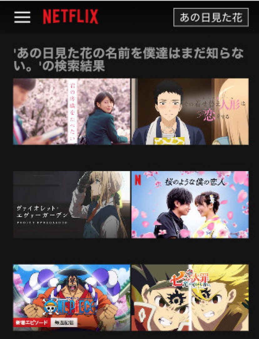 アニメ 映画 あの花 の配信動画を無料で観られるサブスクまとめ Ciatr シアター