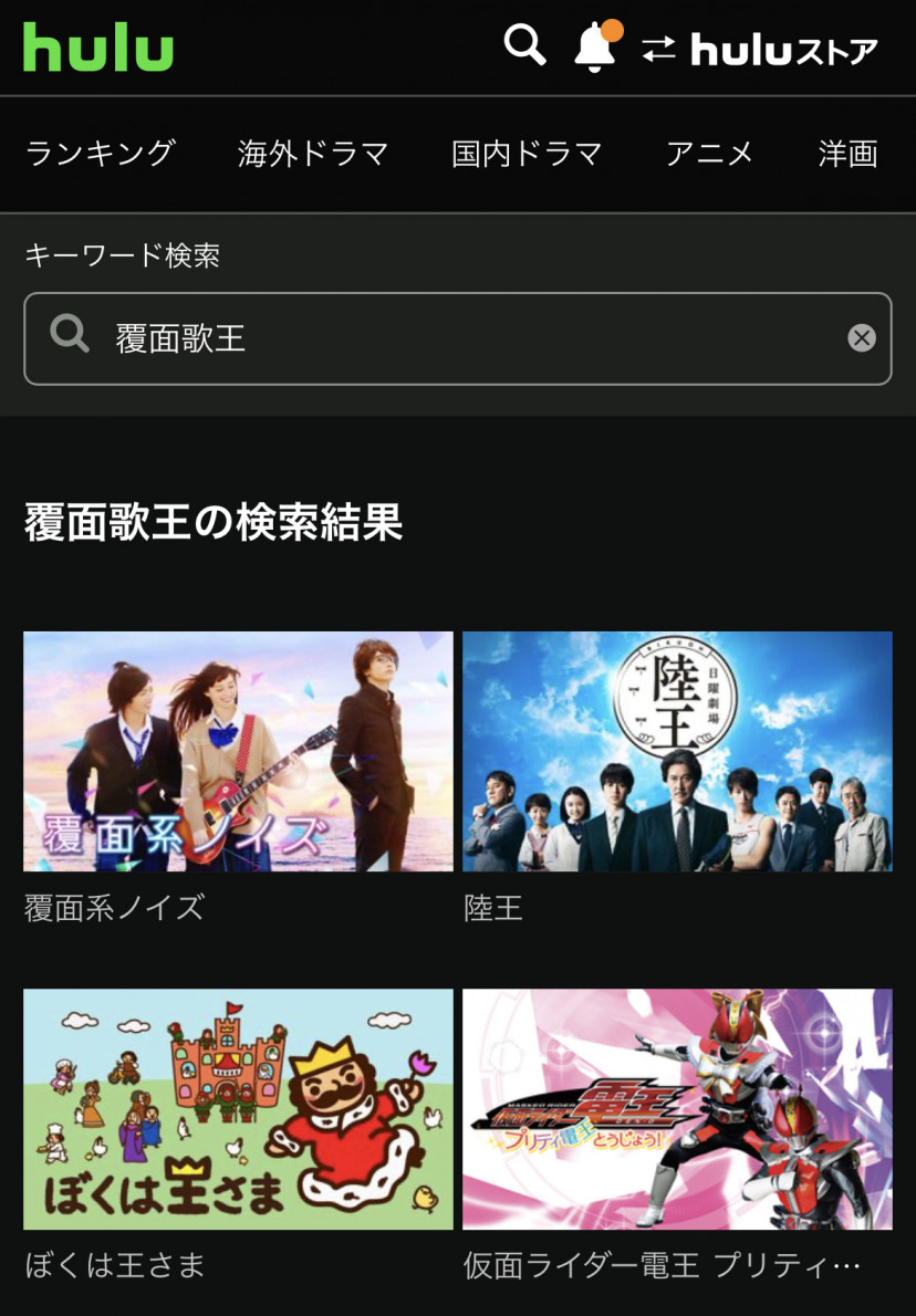 Hulu結果