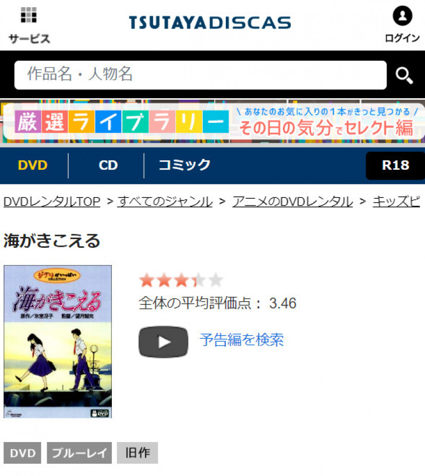 海がきこえる ディスカススクショ