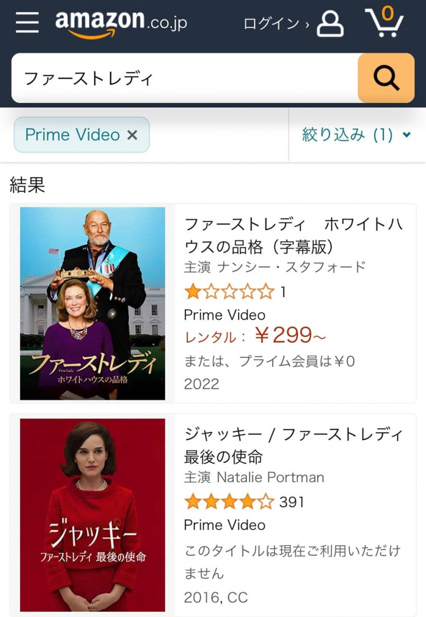 ファーストレディ Amazonプライムビデオスクショ