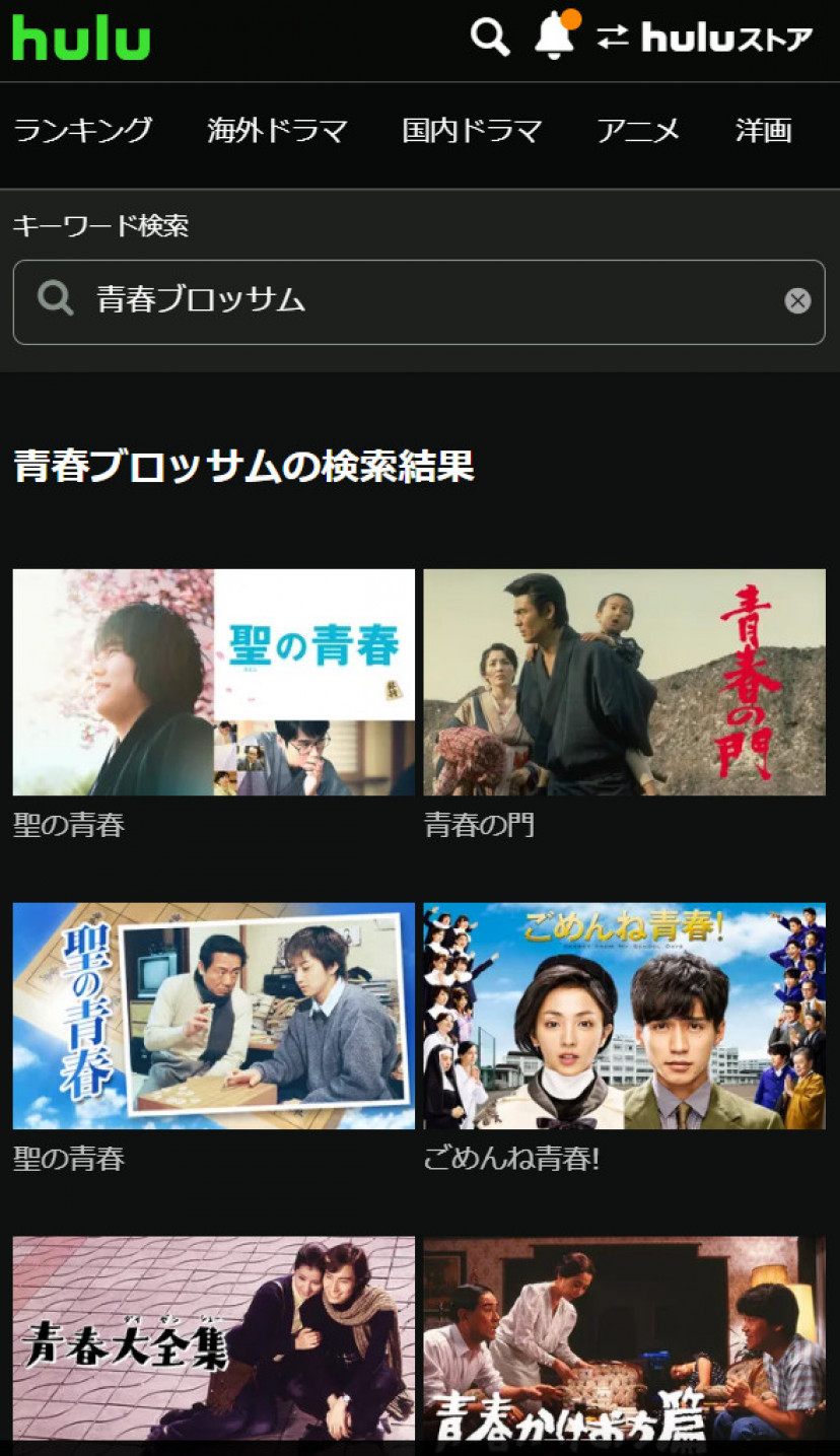 青春ブロッサム Huluスクショ
