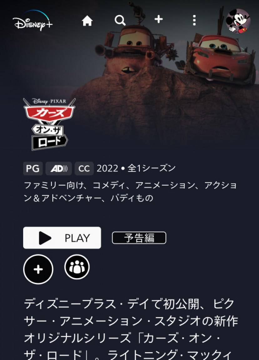 カーズ・オン・ザ・ロード