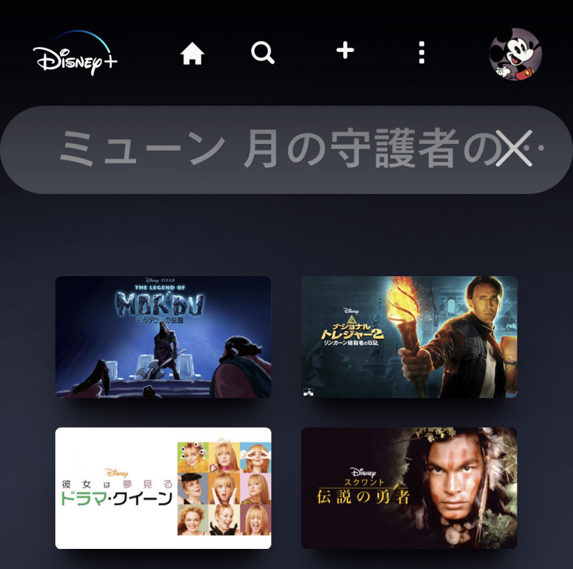 ディズニー結果