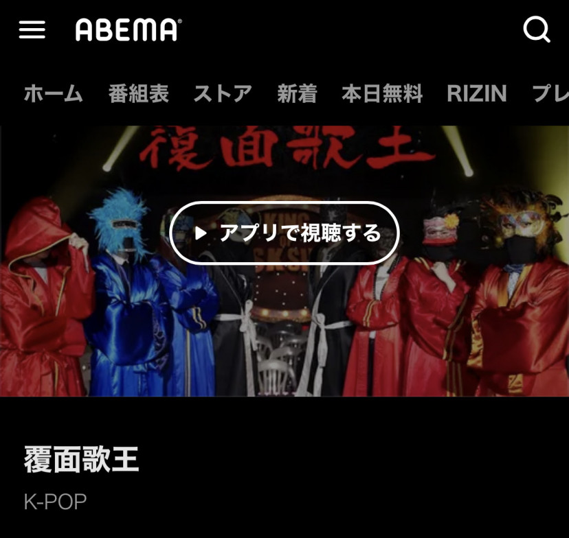 覆面歌王