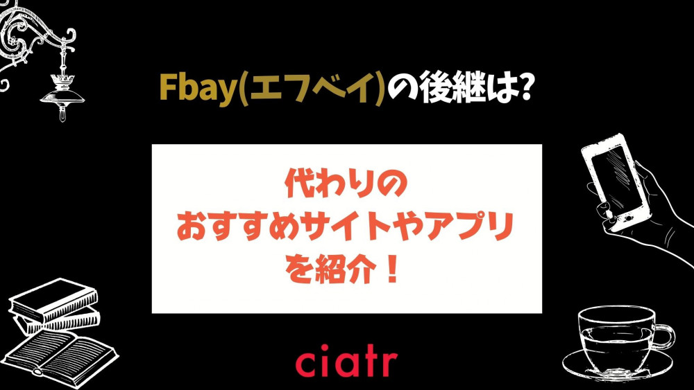 Fbay