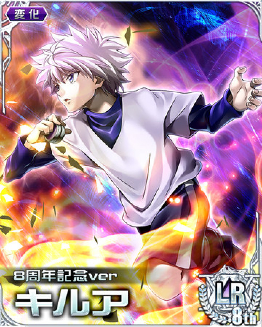 ハンターハンター キルア