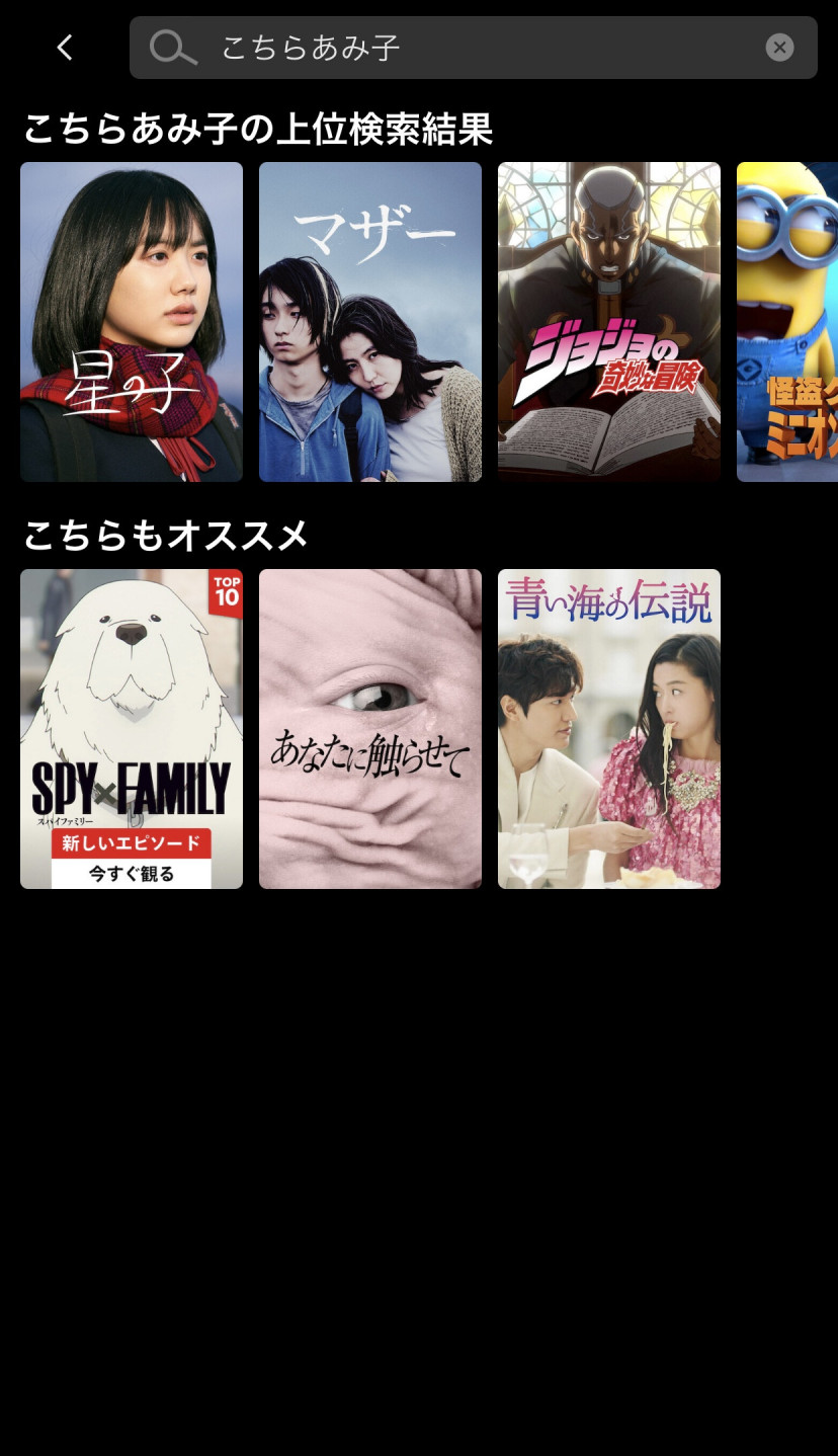 こちらあみ子Netflix