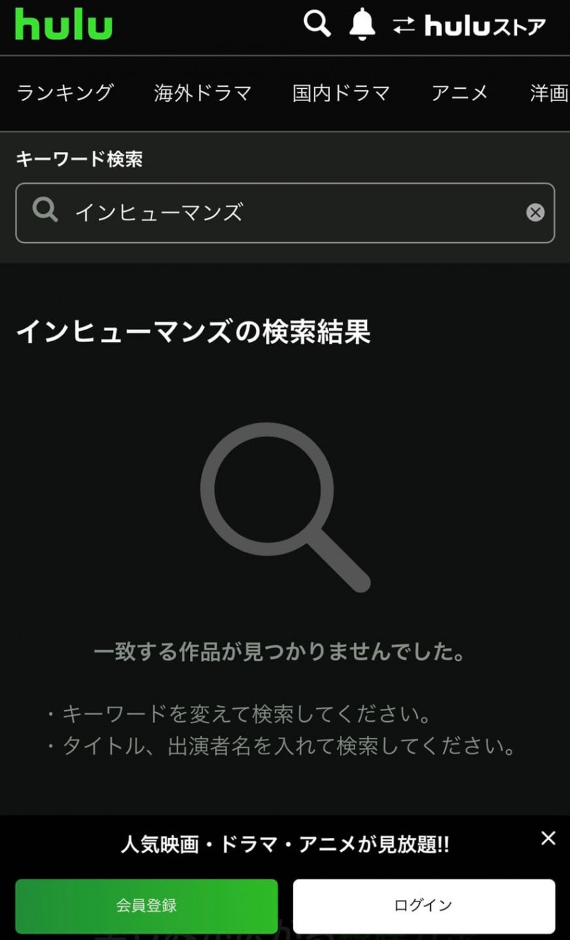 インヒューマンズ huluスクショ