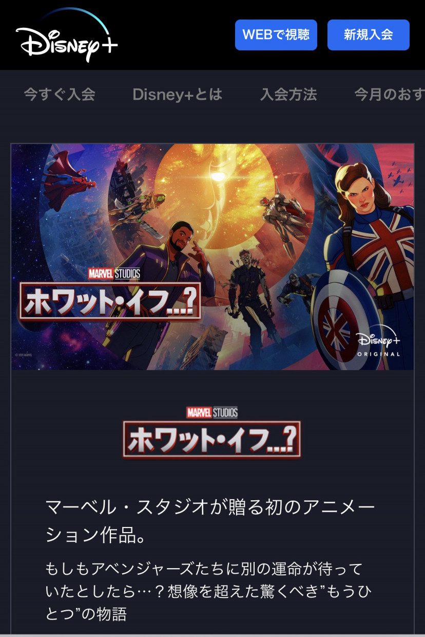 ホワット・イフ