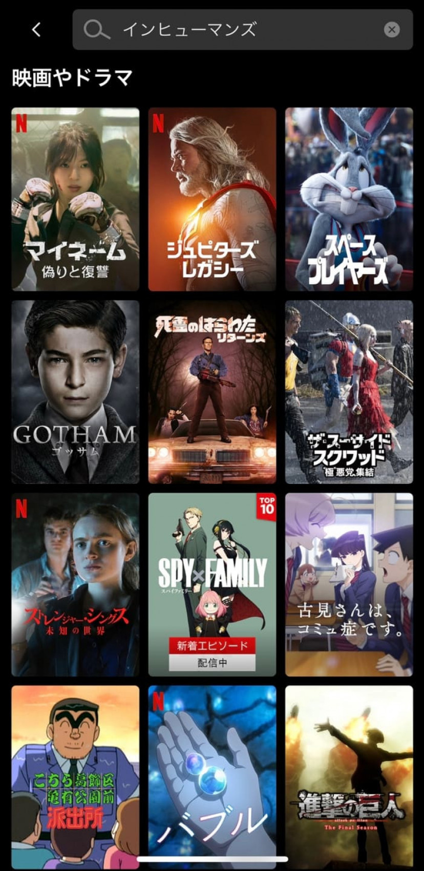 インヒューマンズ ネットフリックススクショ