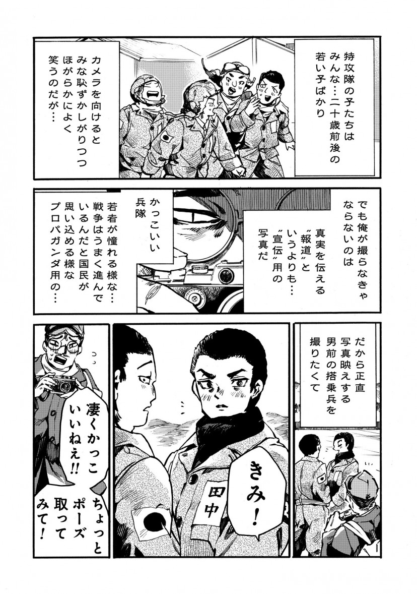 BL漫画『蛍火艶夜』全話ネタバレ感想！話題の広告漫画をの結末まで無料で読む方法を調査【雨瀬シオリ】 | ciatr[シアター]