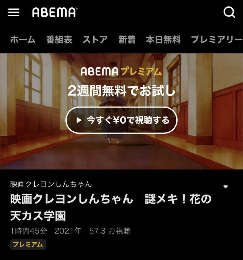 ABEMA結果