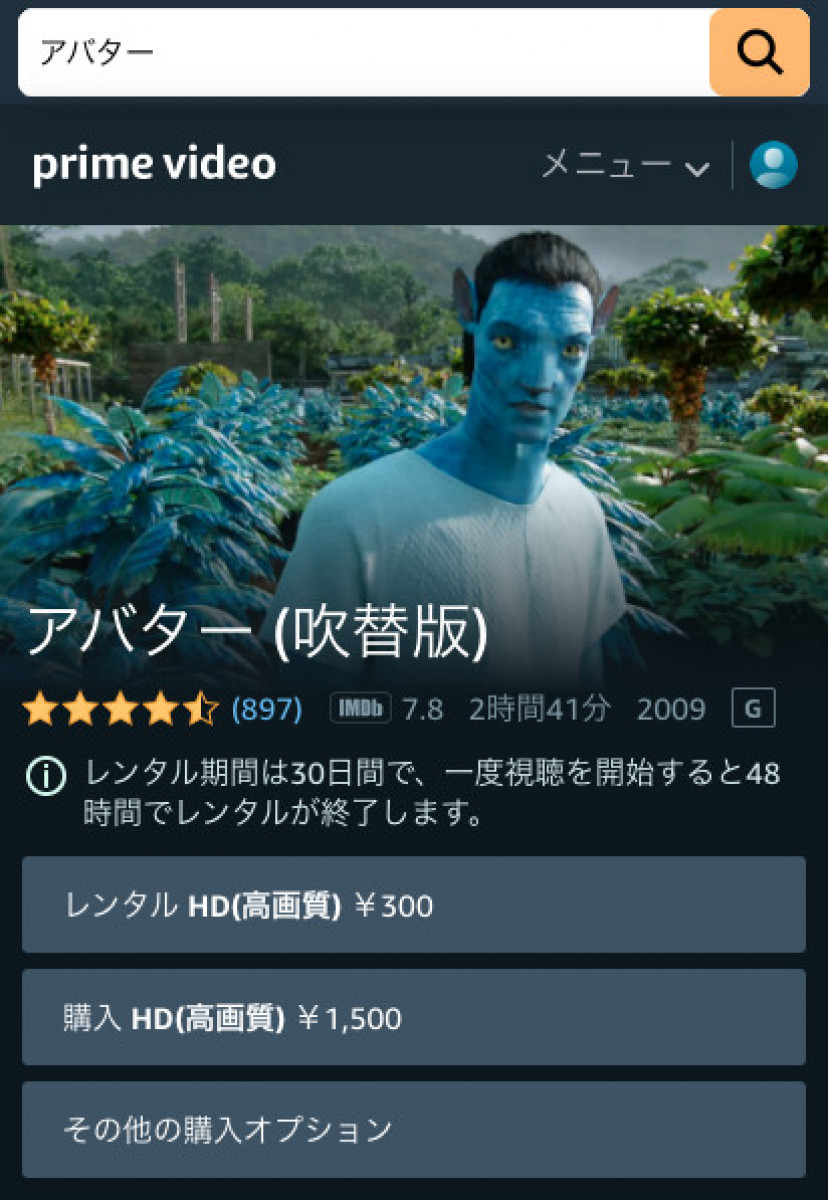 映画 アバター の動画を配信中のサブスクはここ 無料で観られる 世界初の3d映画 Ciatr シアター